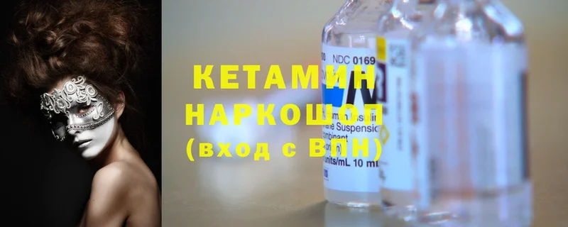 КЕТАМИН ketamine  Гусиноозёрск 